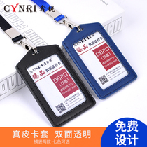  Xinrui double-sided transparent leather card sleeve badge brand work card certificate sleeve with lanyard work card Custom work card badge badge protective sleeve Employee tag halter neck access control campus meal card