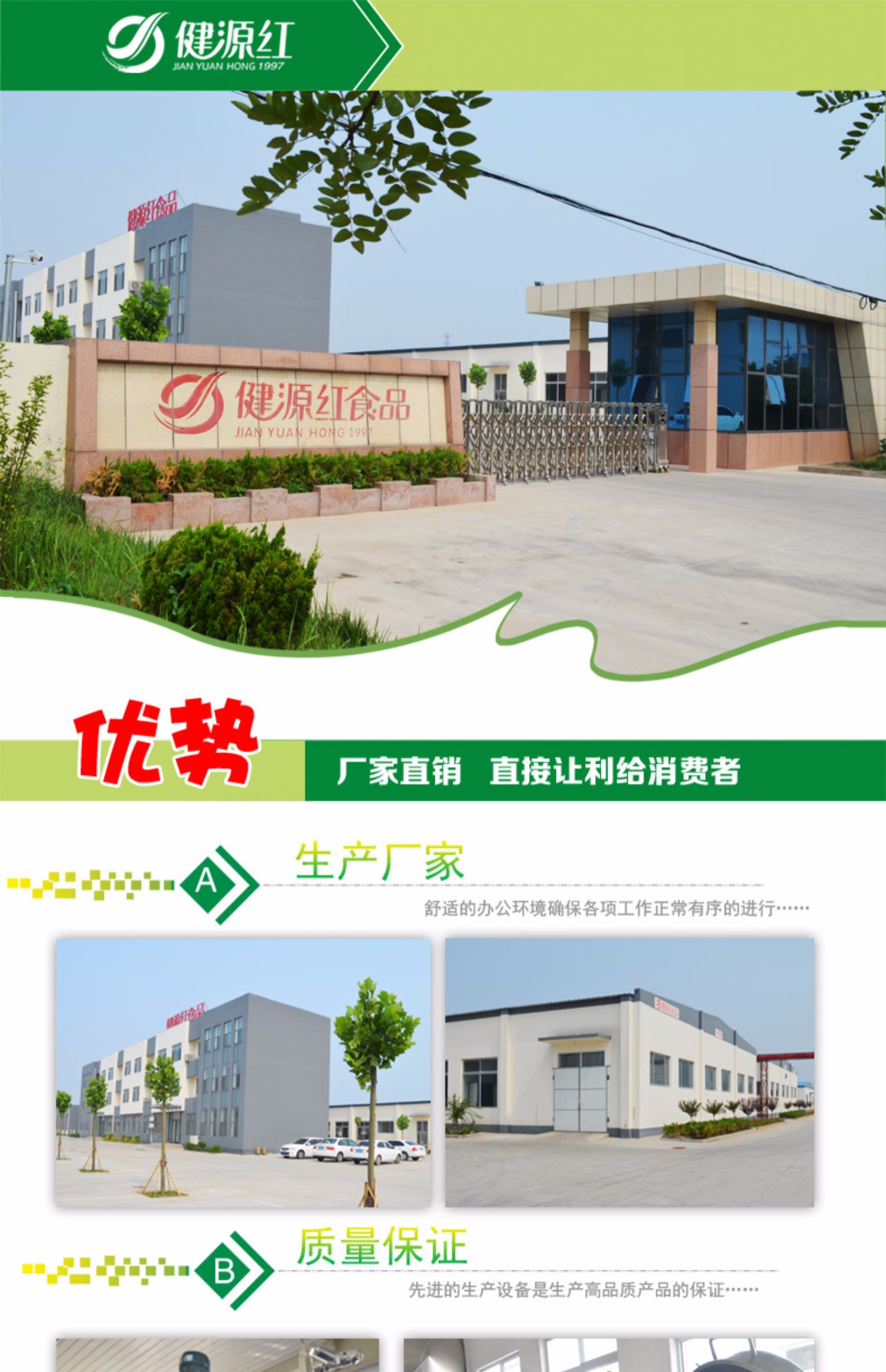 河岸山东红阿胶蜜枣2斤