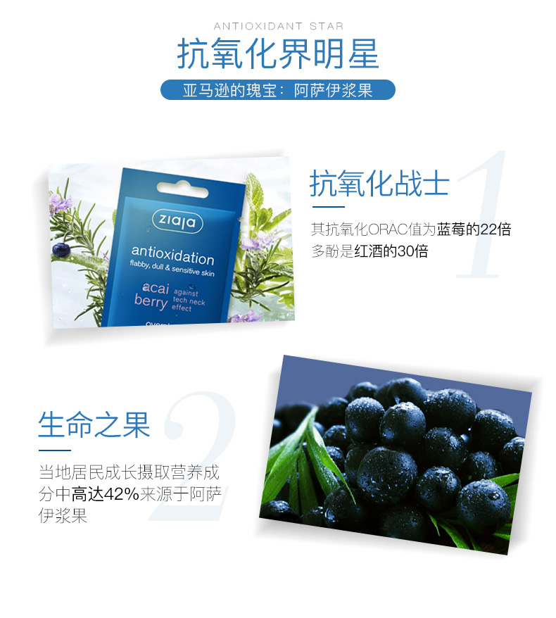 Ziaja Qi Ye Ya Lan Friends Mask 20 viên Acai Berry Chất chống oxy hóa Smudge Mặt nạ dưỡng ẩm - Mặt nạ mặt nạ