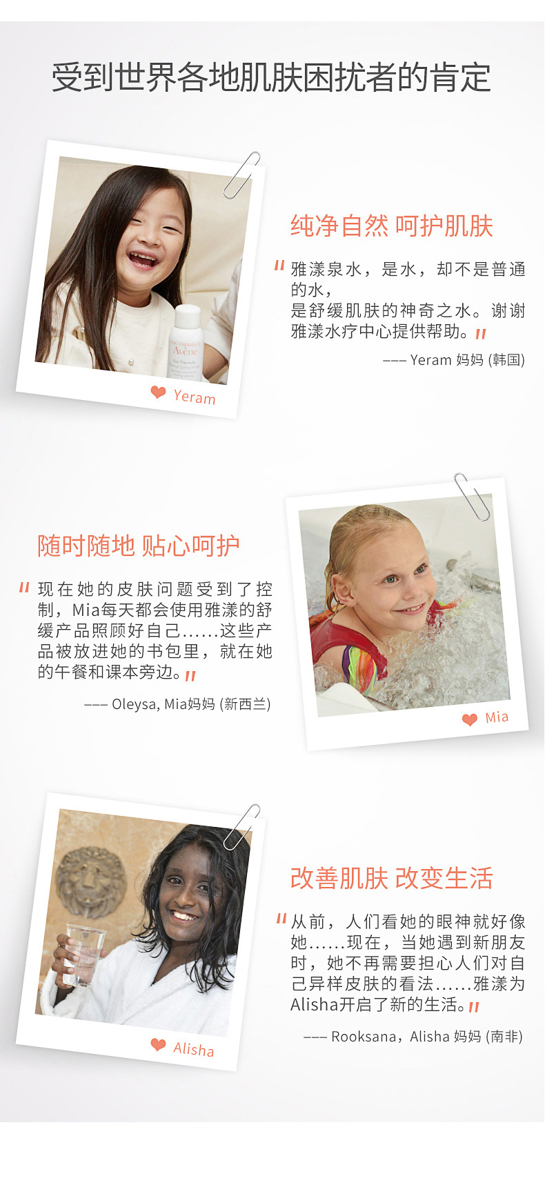 雅漾 大喷 舒护活泉喷雾 300ml 敏感肌也能用 图11