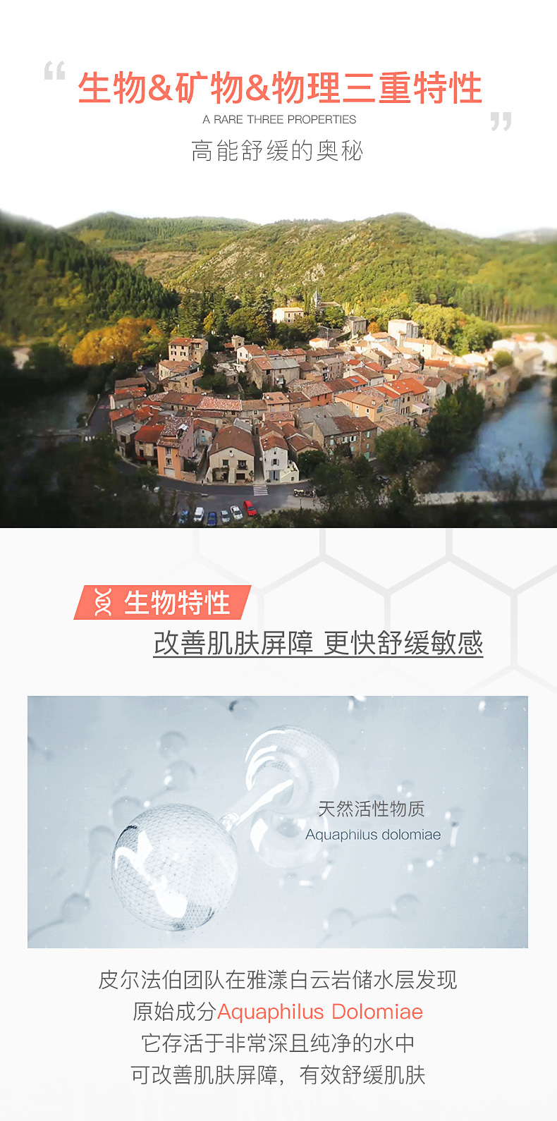 雅漾 大喷 舒护活泉喷雾 300ml 敏感肌也能用 图7
