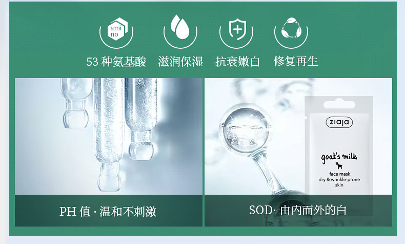 Mặt nạ sữa dê ZIAJA Ba Lan 20 miếng Phụ nữ dưỡng ẩm làm trắng da zaja Qi Yeya smear - Mặt nạ mặt nạ trái cây