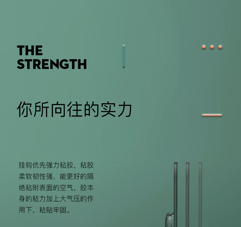 艾仕可 强力无痕粘钩 20个 图1