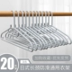 Вешалка, 20 шт