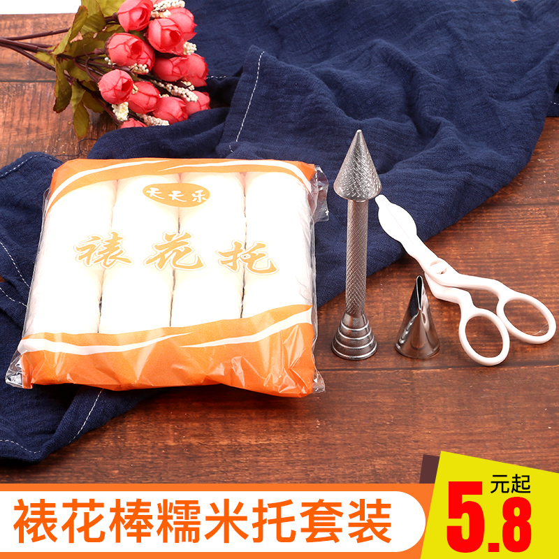 Glutinous rice flower holder medium and large edible glutinous rice holder rose holder cake flower decorating stick tool set