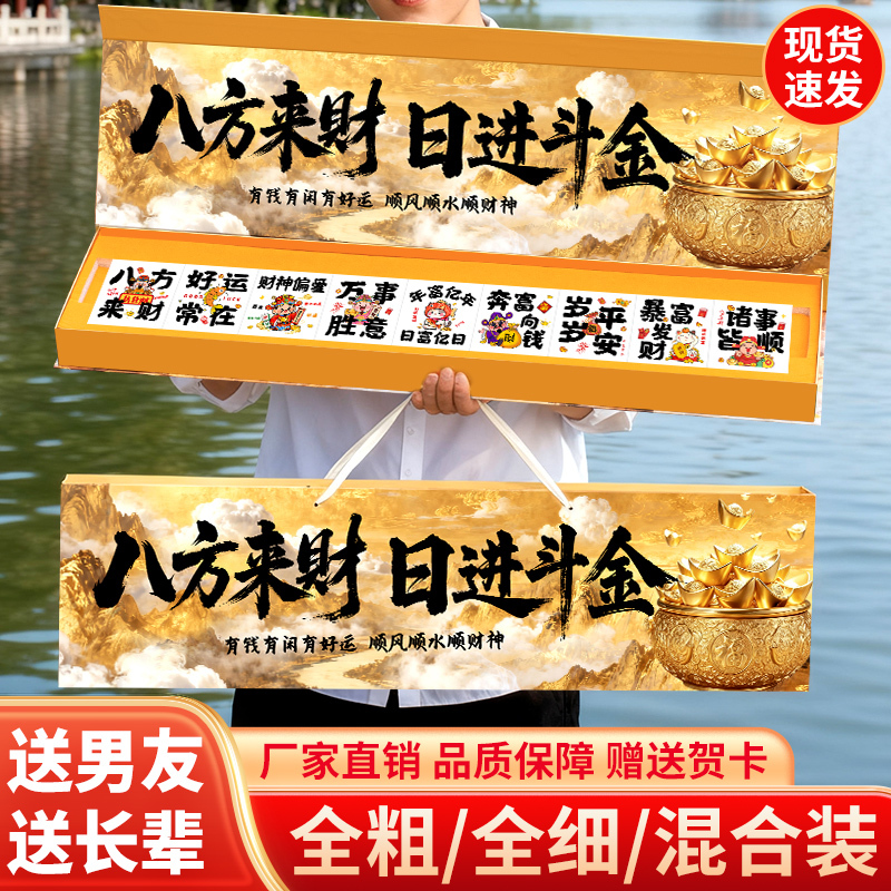 Wealth Comes from All Directions 1.0m Long Cigarette Box Gift Set for Chinese Valentine's Day, Birthday Gift for Boyfriend, Husband, Elders