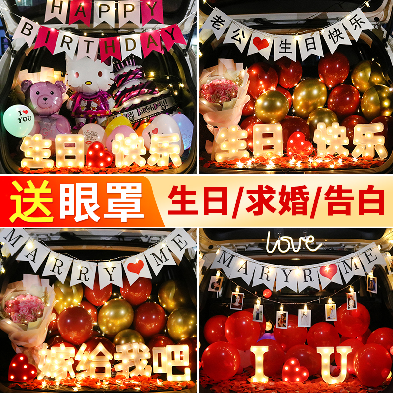 Car Trunk Birthday Surprise Decorations for women Children's boys Car tailbox Romantic Placement Creative Suitors White-Taobao