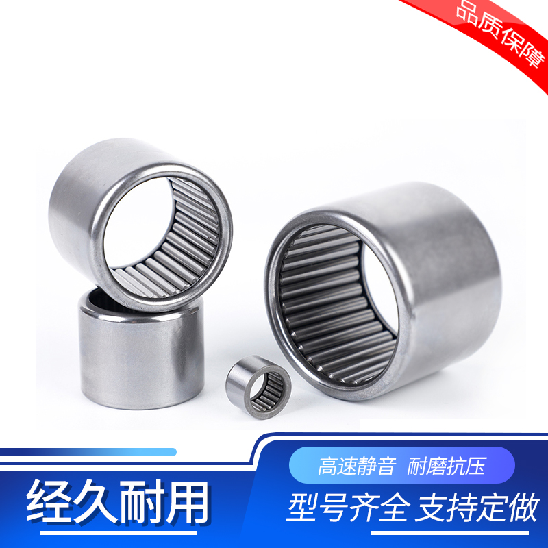Punching outer ring No inner cover rollaway needle bearing inner diameter HK4 5 6 7 8 9mm outer 10 10 11 12 13mm
