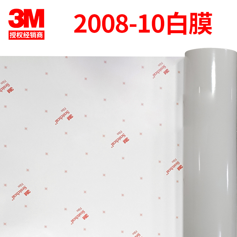 3m2008-10 White Film Self-Adhesive Container Label Sticker Screen Printing Film Advertising Printable Inkjet Screen Printing 3m2008-10 White Film Self-Adhesive Container Label Sticker Screen Printing Film Advertising Printable Inkjet Screen Printing