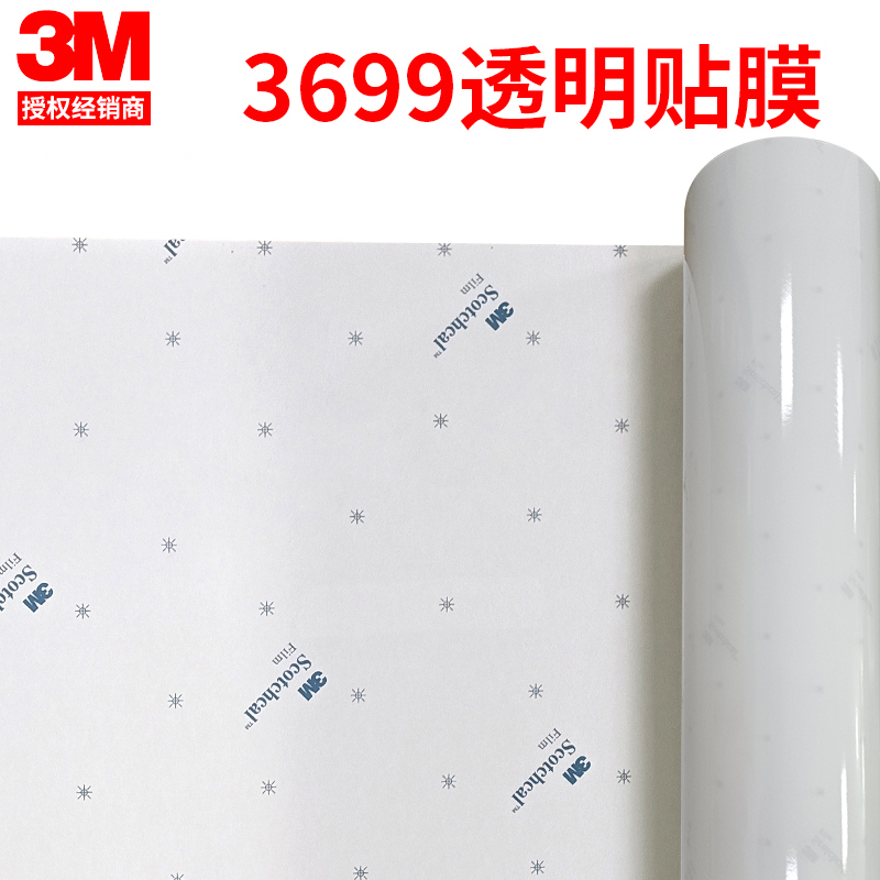 3m3699 Transparent Protective Film Car Body Sticker Label Sales Terminal Screen Outdoor Digital Printing Film