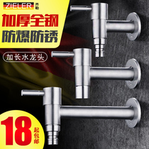 Stainless steel extended washing machine faucet 4 points mop pool into the wall balcony kitchen outdoor single cold water bridle