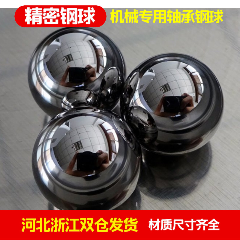 Precision bearing steel balls 11 906 12 12 3 12 7 13 13 49 13 5 14mm standard steel balls