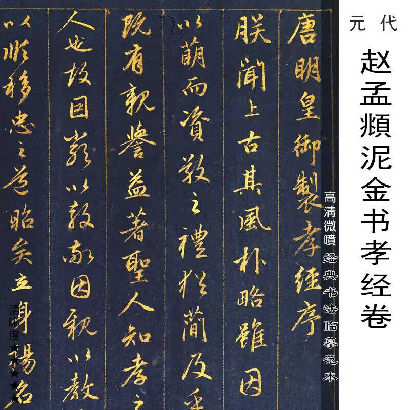 文征明行书《岳阳楼记》高清微喷毛笔书法绢布古装饰画长卷4.9m-淘宝