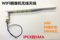 2G WIFI surveillance camera module antenna IPEX to smama female external 5dbi wireless antenna