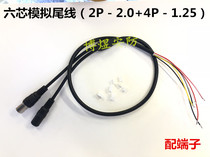 Surveillance camera simulation six-core video tail line four-core 1 25 power supply BNC simulation 60CM long tail line