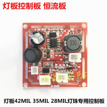 Surveillance camera power board infrared array light board control board tail plate constant current drive board