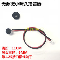Monitoring small head micro pickup 1 25 terminal passive high-definition audio plug-in microphone sound collector