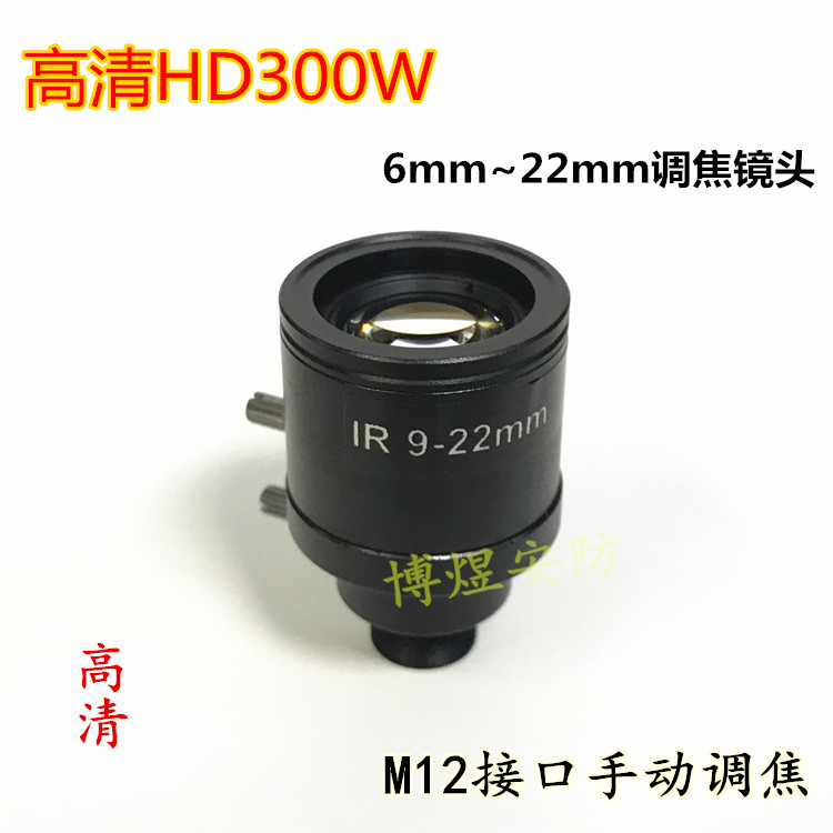 Monitor 9-22mm Manual zoom 3 million HD Small interface Large lens Internet coaxial high-definition lens