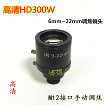 Monitoring 9-22mm manual zoom 3 million HD small interface large lenses network coaxial HD lens