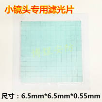 Special 650nm high-transmission filter for monitoring small lens visible light passing through infrared light cut-off filter