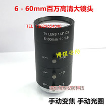 Monitoring Bolt machine industrial camera large lens million HD manual zoom manual aperture 6-60mm CS Port