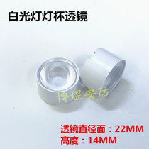 Surveillance camera array white light plate lamp Cup white light probe lamp Cup lens fill lamp lens