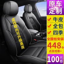 Leather car seat cover all-inclusive cushion Inland crv Qashqai Rong Camry XRV Civic Four Seasons seat cover