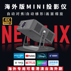 Projector New Overseas Version Projector Home Theater Ultra-High Definition Autofocus Daytime Direct Projection Mobile Screen Mirroring International Version Projector Can Project onto the Ceiling