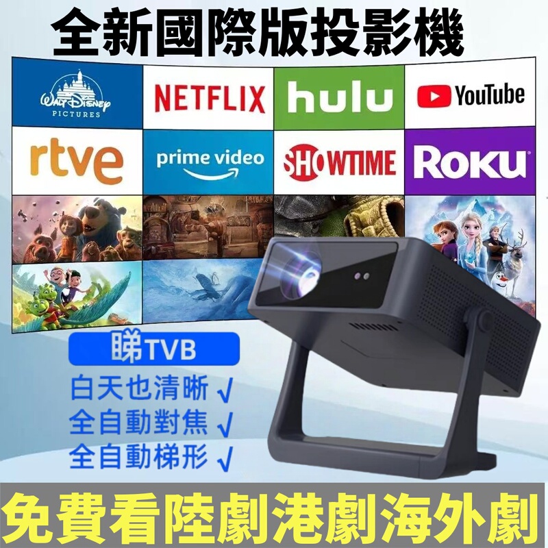 New Overseas Projector, Small Ultra-High-Definition 4K Auto-Focus Mobile Screen Projection, Home Bedroom Automatic Keystone Projector, International Version, HDMI Connection