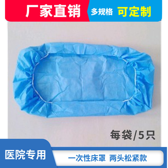 Disposable bed cover medical waterproof and oil-proof non-woven sheet blue thickened with elastic beauty foot bath bed mattress