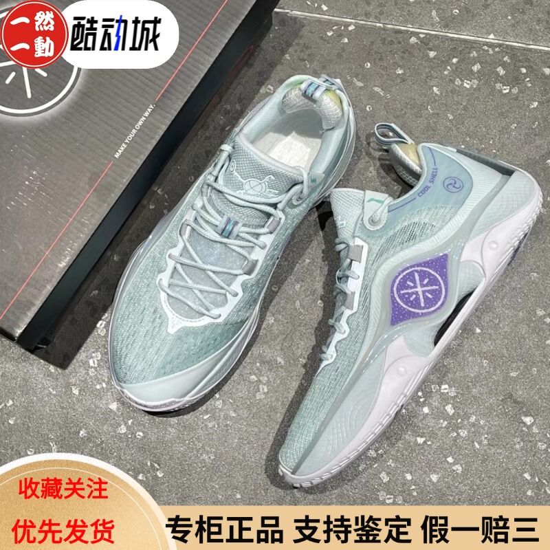 Li-Ning Wade Phantom 5V Men's Lightweight High Rebound Shock Absorption Breathable Practical Basketball Shoes Abpu009