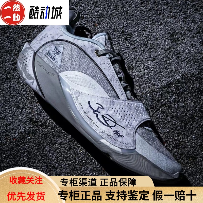 Li-Ning Basketball Shoes Wade City 13 Encore Men's High Rebound Professional Competition Training Shoes Abav043