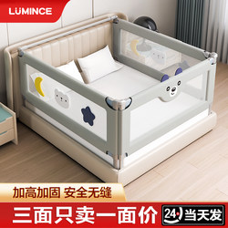 Bed Fence Baby Bedside Fence Anti-fall Protective Railing Baby Children 2 m Bed Wai Vertical Adjustable 1.8 Neutral
