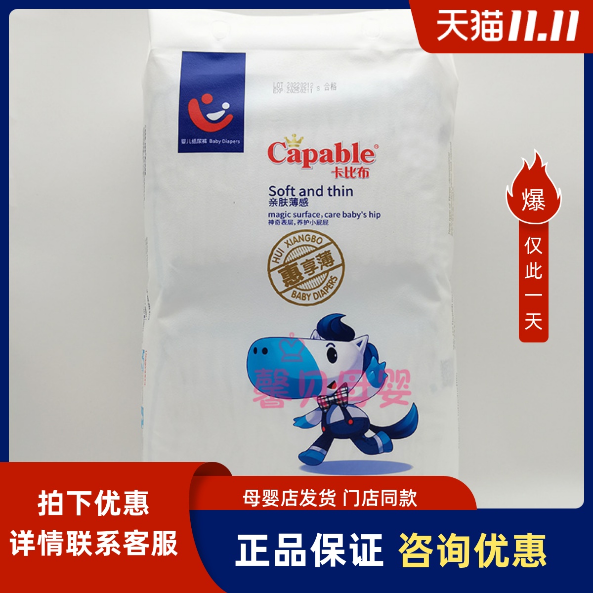 Kabibu Huixiang thin paper diaper baby SMLXLXXL ultra-thin breathable dry male and female baby universal diapers
