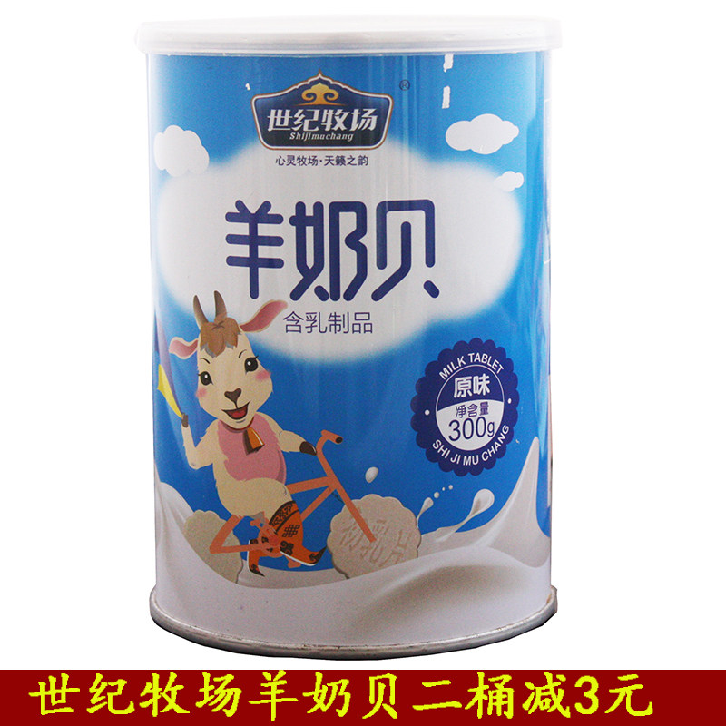 Inner Mongolia specialty milk shell Century Ranch 300g cask original goat milk slices Grassland cask Mongolian goat milk shellfish