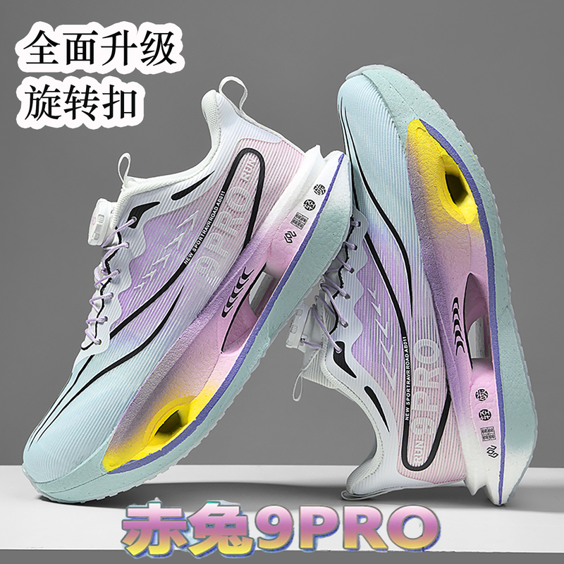 Chitu 9Pro Children's Carbon Plate Running Shoes Summer Boys and Girls Running Shoes Lace-Free Youth 8Pro Racing Mesh Shoes Chitu 9Pro Children's Carbon Plate Running Shoes Summer Boys and Girls Running Shoes Lace-Free Youth 8Pro Racing Mesh Shoes
