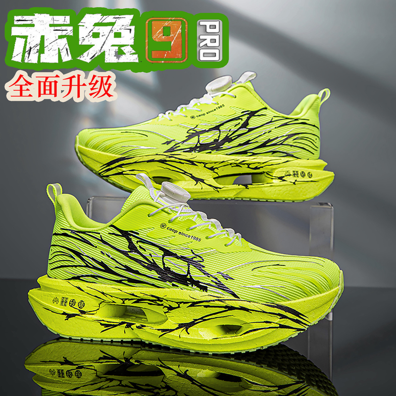 Summer Breathable Heartbeat Running Shoes Chitu 9Pro Running Shoes Kidsren's Carbon Plate Student Youth Sports Boys' Mesh Shoes