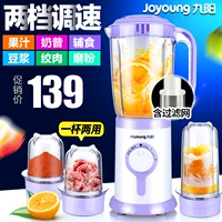 Máy ép trái cây gia dụng Joyoung Jiuyang JYL-C52V Trái cây nhỏ tự động Trái cây và rau quả đa chức năng máy xay cầm tay philip