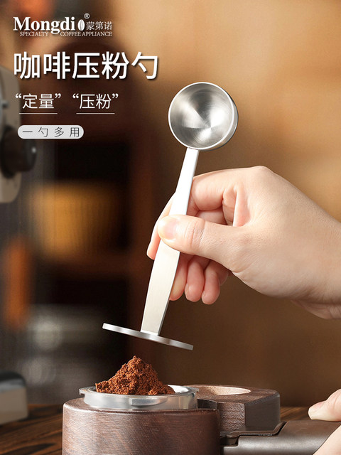 Stainless Steel Measuring Spoon, Coffee Powder Pressing Spoon, Two-In-One Coffee Tamper, Moka Pot Coffee Machine Powder Hammer