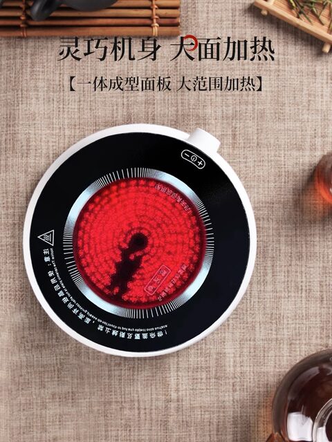 Moka Pot Special Electric Ceramic Stove, Small Tea Stove, Electric Stove for Brewing Tea, Household Coffee Brewing Stove