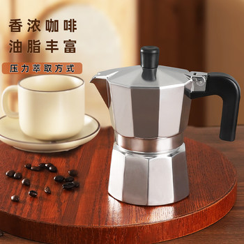 Moka Pot for Home Use, Small Moka Coffee Pot, Manual Coffee Maker, Portable Espresso Extraction Pot