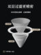 Mongdio Coffee Filter Cup Stainless Steel Hand-Brewed Coffee Filter Funnel High-Density Filter Cup Filter Paper-Free Filter Set