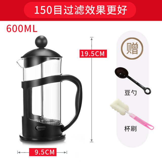 French Press Coffee Pot, Household Heat-Resistant Glass Tea Maker, Filter Cup, French Filter Press Pot, Hand Brewing Pot Set