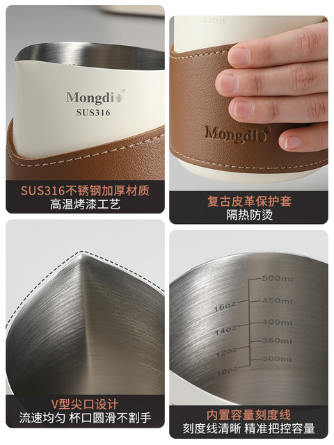 Mongdio Coffee Latte Art Cup, Pointed Spout Latte Art Pitcher, Professional Milk Frothing Cup, Stainless Steel Milk Pitcher, Coffee Cup