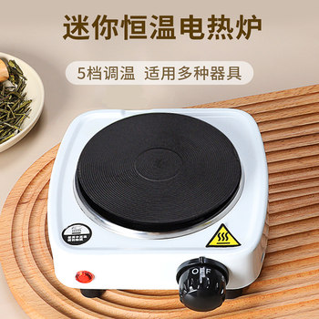 Moka Pot Heating Base, Electric Ceramic Stove, Coffee Maker, Electric Stove, Teapot Heating Base, Coffee Stove