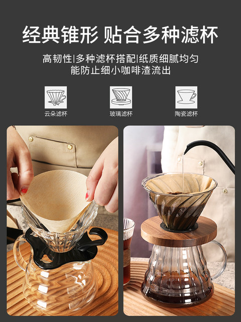 Mongdio Hand-Brewed Coffee Filter Paper Fan-Shaped Coffee Filter Paper V60 American Coffee Machine Natural Wood Cone-Shaped Coffee Paper