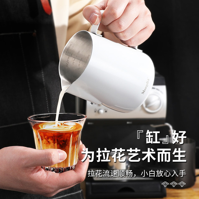 Mongdio Latte Art Pitcher, Coffee Latte Art Cup, Milk Frothing Cup, Stainless Steel Pointed Spout Large Belly Cup, Coffee Latte Art Tool