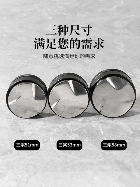 Coffee Distribution Tool Stainless Steel Tamper Tamper Tool Three-Layer Coffee Distribution Tool 51/58mm Coffee Machine Accessories