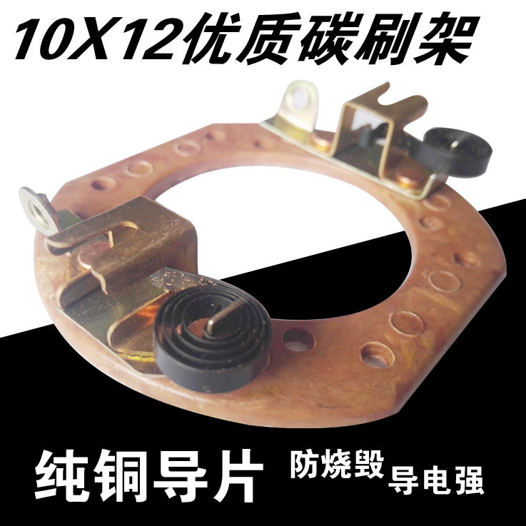 Electric tricycle motor accessories: DC series motor carbon brush holder 10X12 brushes 20pcs