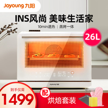 Jiuyang Steam Electric Oven Home Multifunction Baking Table All-in-one Automatic Cleaning Steam Bake Two-in-one ZK05